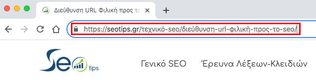 Διεύθυνση URL