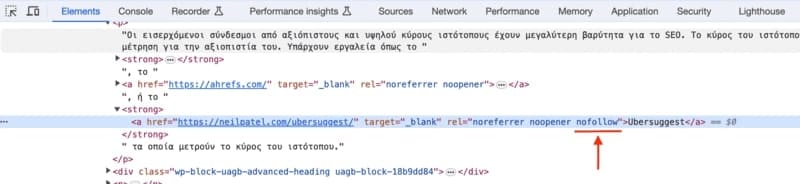 έλεγχος συνδέσμου nofollow-βήμα 2