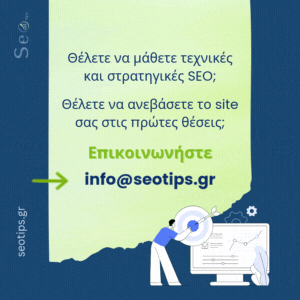 banner Υπηρεσίες SEO