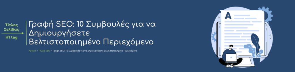 On-Page Checklist H1 Tag